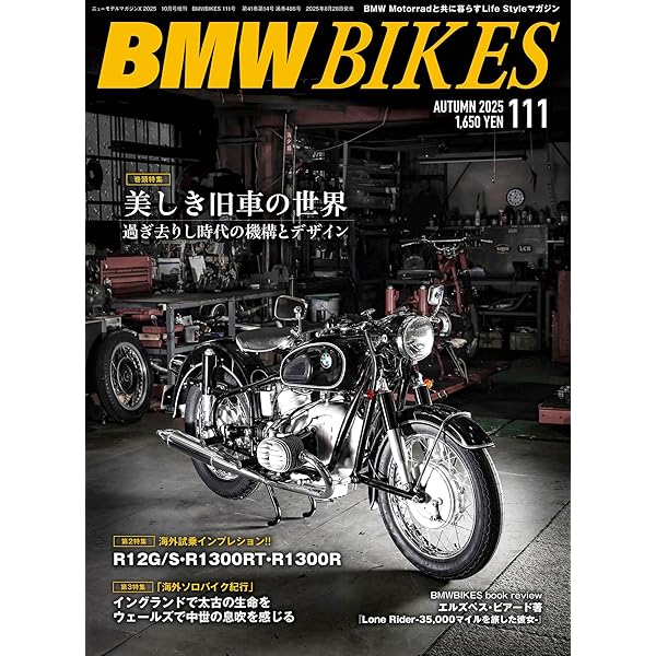 BMWモータサイクルの歴史解説本 BMWモーターサイクル史 | ブルース プレストン, Preston,Bruce